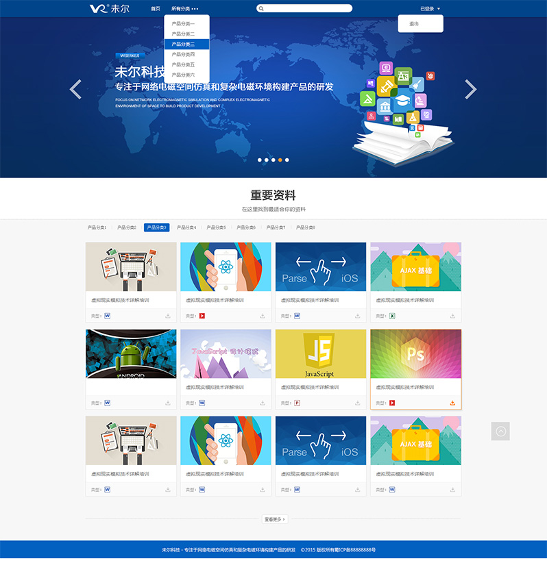 未爾科技網(wǎng)站設(shè)計