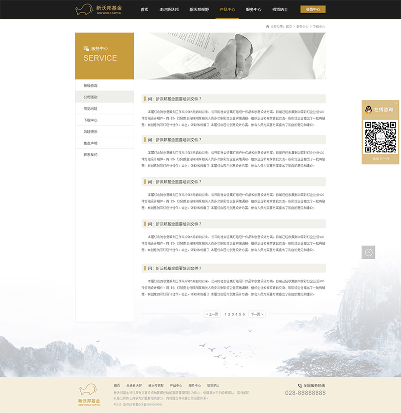 基金網(wǎng)頁設(shè)計公司