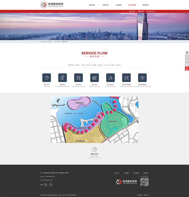 帝成建筑裝飾設(shè)計(jì)