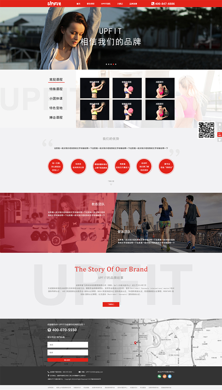 教練培訓學院網(wǎng)站建設(shè)